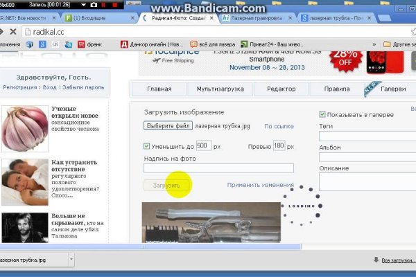 Как найти сайт кракен