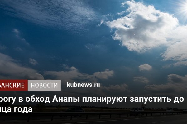 Мега кракен