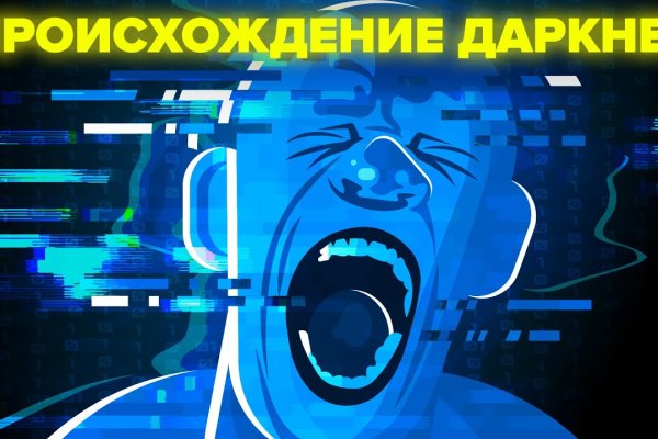 Кракен маркет что