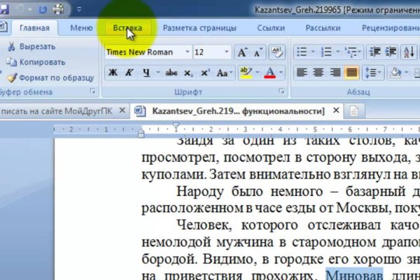 Кракен с айфона