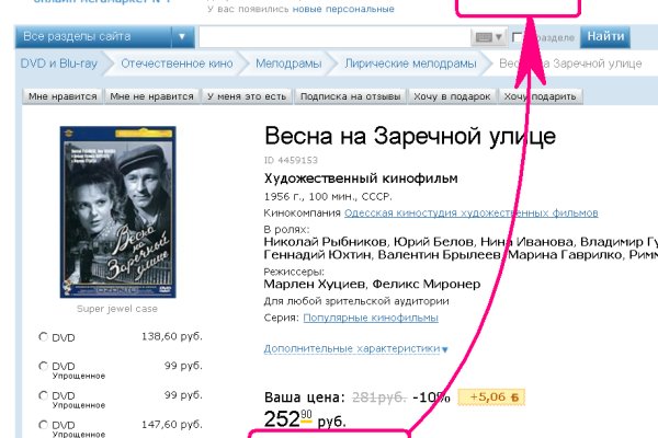 Кракен зеркало сайта