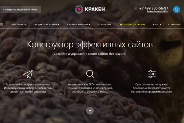 Актуальное зеркало kraken