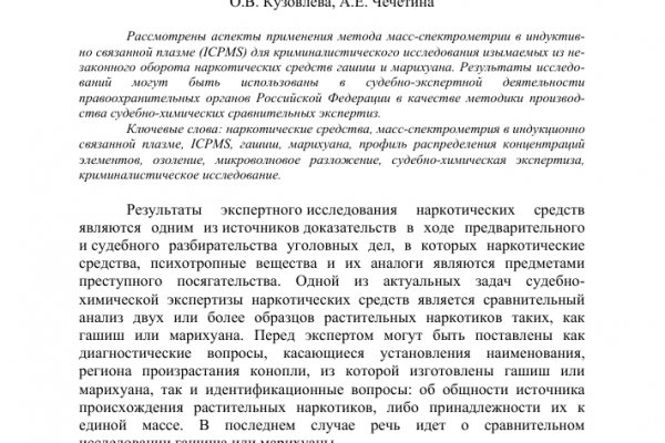 Как зайти на кракен через тор браузер