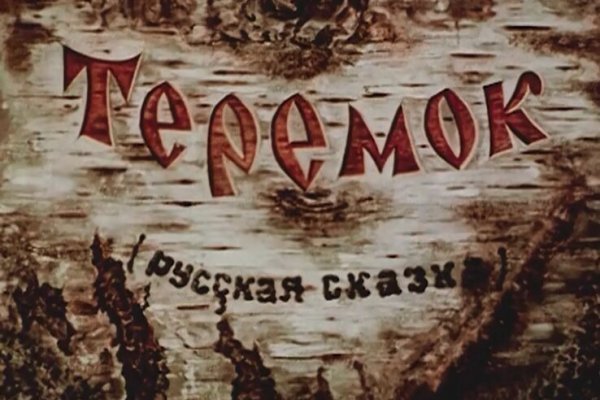 Как пополнять кракен тор