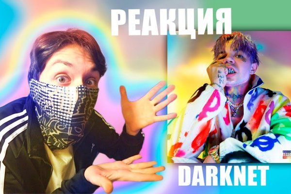 Кракен даркнет регистрация